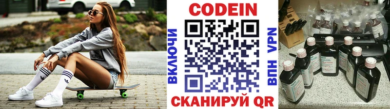наркотики  Западная Двина  Codein Purple Drank 