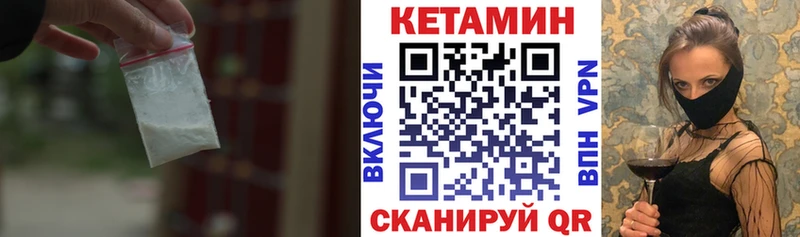 цены наркотик  Западная Двина  Кетамин ketamine 